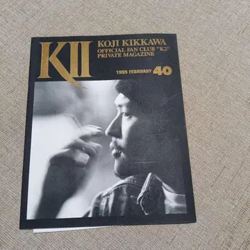 킷카와 코지 FC 뉴스레터 K2 vol.40