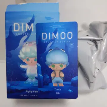 DIMOO Aquarium Series Turtle 피규어
