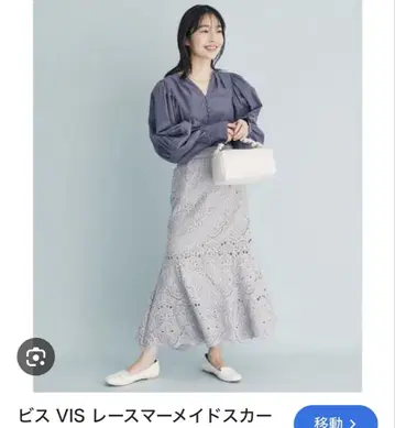 vis 블루 그레이 레이스 플레어 머메이드 스커트