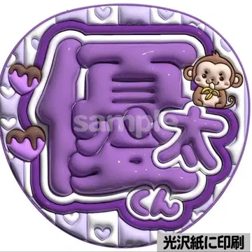 [ 광택지에 인쇄  ] 통통 부채 글자 팬서비스 부채 우치와