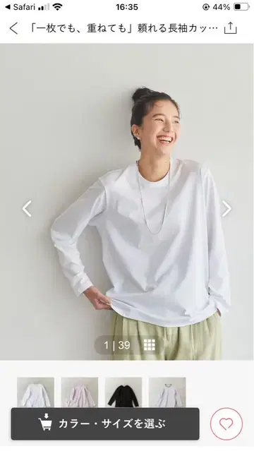 북유럽 생활 잡화점 화이트 긴팔 T셔츠 심플