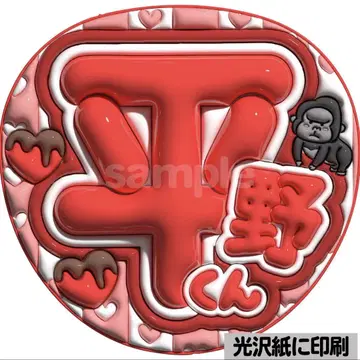 [ 광택지에 인쇄 광택 히라노 군 ] 통통 부채 글자 팬서비스 부채 단선