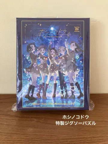 Poppin'Party 10thLIVE [호시노코도] 특제 직소 퍼즐