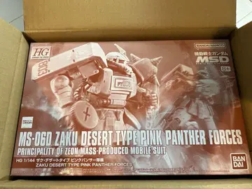HG MS-06 자쿠 사막 타입 핑크 팬서 부대