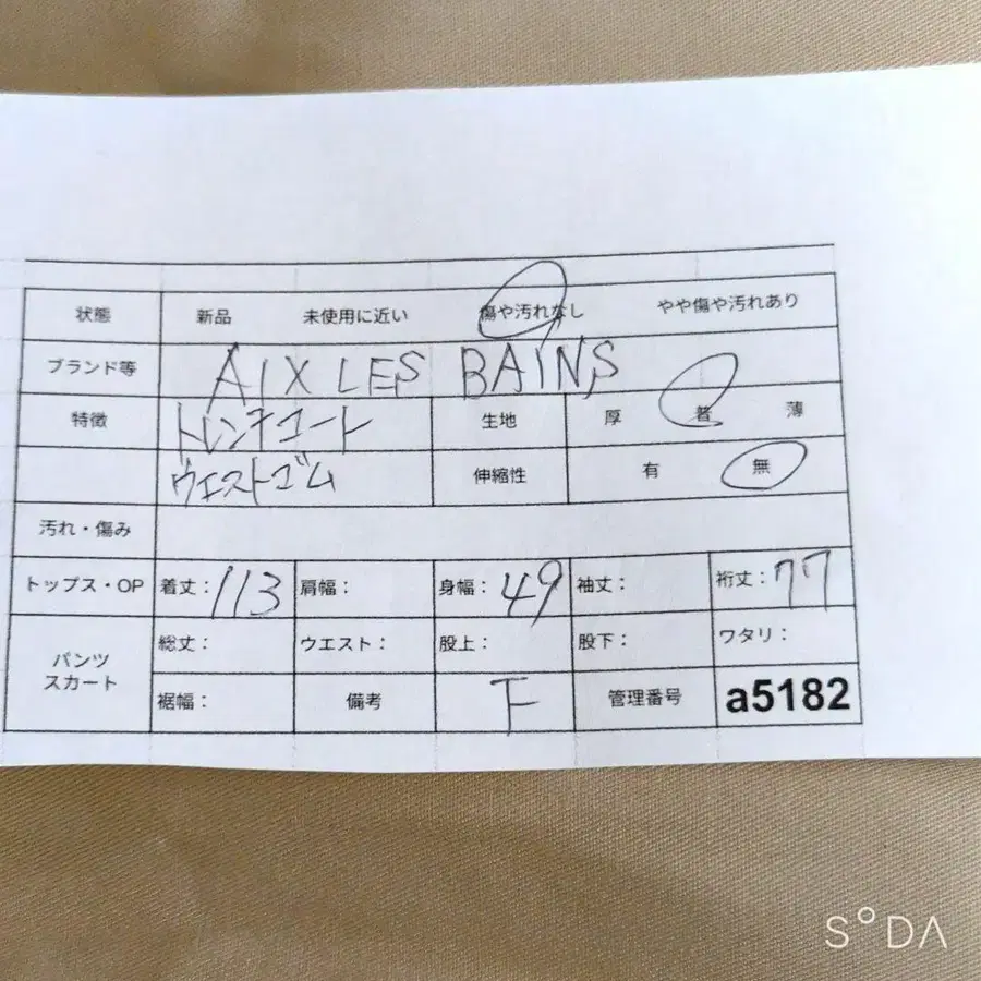 10번째 상품 이미지