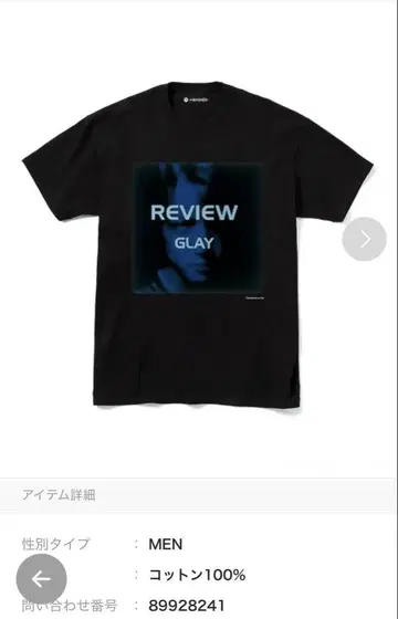 GLAY REVIEW 티셔츠 블랙