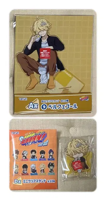 히코쿠지 리본 벨페골 A상 D상 2세트