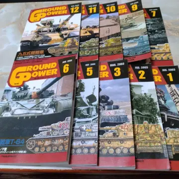 GROUND POWER 1-12호 세트, 4와 8을 제외한 10권 세트