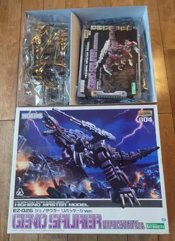 조이드 EZ-026 제노자우러 리패키지 Ver. 프라모델