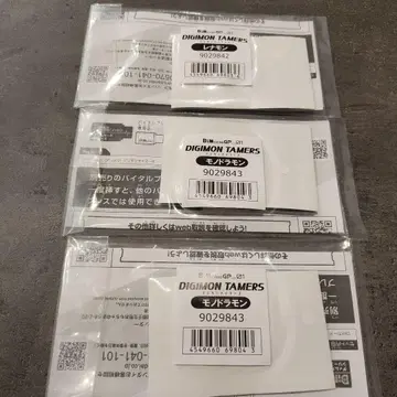Dim 카드 GP vol.01 디지몬 테이머즈 레나몬 모노드라몬