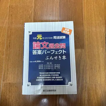 논문 기출문제 정답 퍼펙트 분석 도서