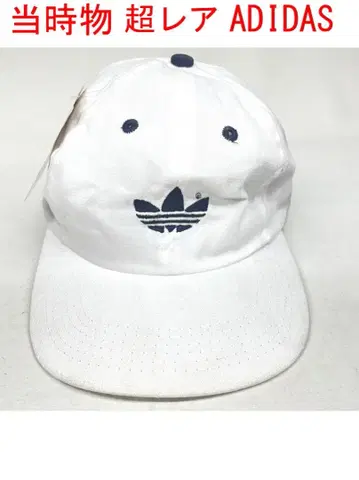 당시 미사용 초 레어 ADIDAS 화이트 CAP 데드스탁 가격 인하 불가