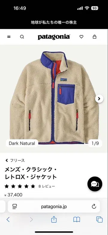 patagonia 클래식 레트로X 자켓 S 사이즈