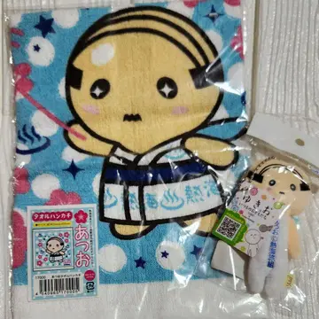 미사용 아츠오 유키오 친구 타월 아타미