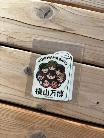 요코야마 만박 스티커 요코야마회