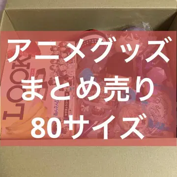 애니메이션 굿즈 묶음 판매 80 사이즈