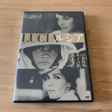 [ 단종 ] 루시아('68) 셀판 DVD [ 레어 ]