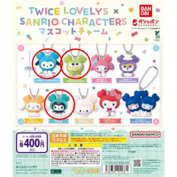 미사용 새상품 미개봉 TWICE 산리오 콜라보 가챠가챠