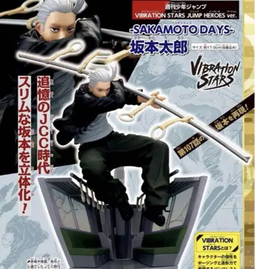 사카모토 타로 피규어 점프 응모자 전원 서비스 사카모토 데이즈 새상품