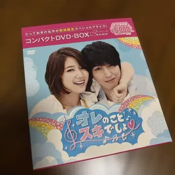 오레노 코토 스키데쇼 DVD 전 15화 용화 박신혜