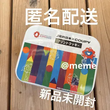 만박 미야쿠미야쿠 쿠피 프린트 쿠키 캔