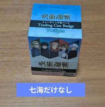 캔뱃지 주술회전 PLAZA 로프트 twilight