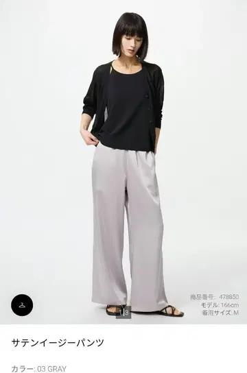 유니클로 새틴 이지 팬츠 미사용 새상품 그레이