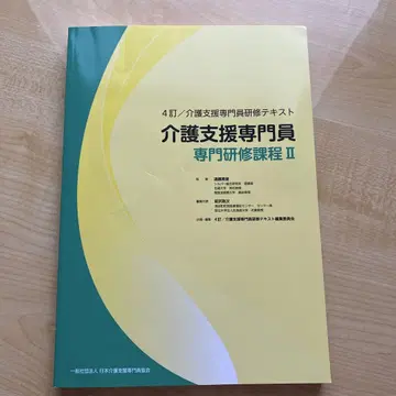 간호 지원 전문가 전문 연수 과정 II