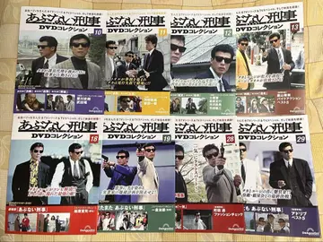 아부나이 케이지 DVD 컬렉션 매거진 8권 세트