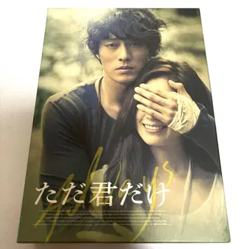 단지 너에게 프리미엄 에디션 [DVD]