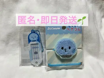 JOCHUM 마이크 머리끈 네임택 2종 세트