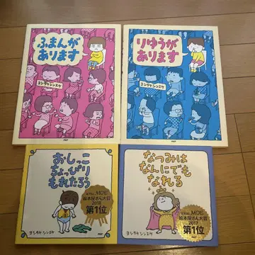오줌 샌 타로 나츠미는 뭐든지 불만이 있습니다 이유가 있습니다