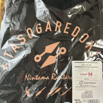 닌타마 란타로 타소가레도키 닌군 후드티