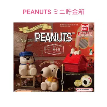 [ NA-4 ] PEANUTS 미니 저금통 3개 세트 컴플리트
