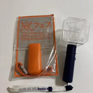 아라시 응원봉 세트