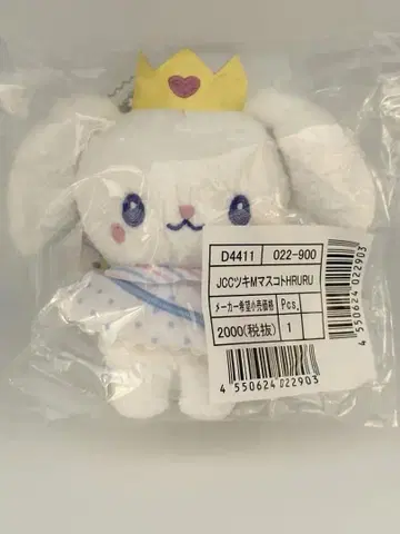 제오참 RURU JO1 키링