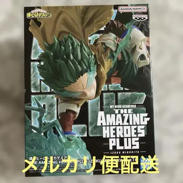 THE AMAZING HEROES PLUS IZUKU MIDORIYA