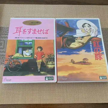 귀를 기울이면 & 붉은 돼지 2DVD