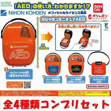 가샤폰 미니어처 AED 전 4종 컴프리셋 [ 새상품 ] 가챠