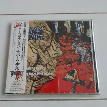 나팜데스 napalm death 하모니 코라프션 단종