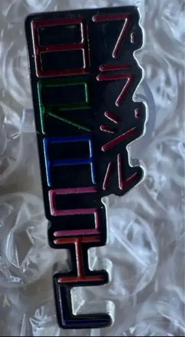 브라질 파빌리온 스태프 핑 핑 배지 문자 귀여운 핀즈 초레어!!