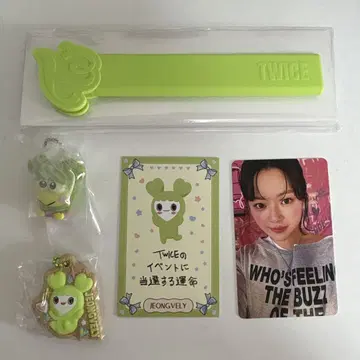 TWICE 정연 5세트