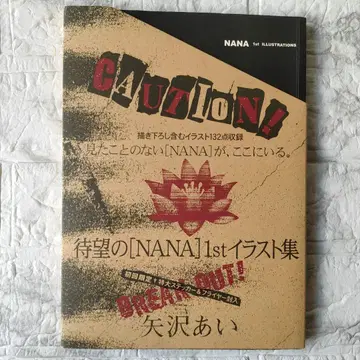 Nana : 1st illustrations