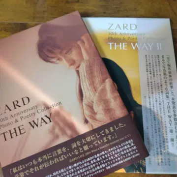 ZARD THE WAY & THE WAYII