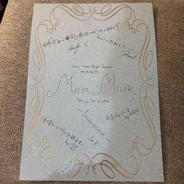 Malice Mizer 사인 포함 플라이어