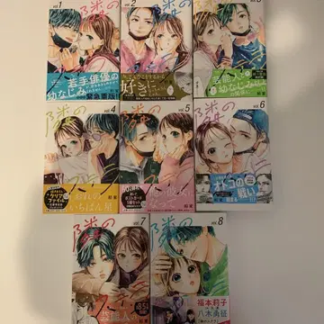옆집 스텔라 1~8권