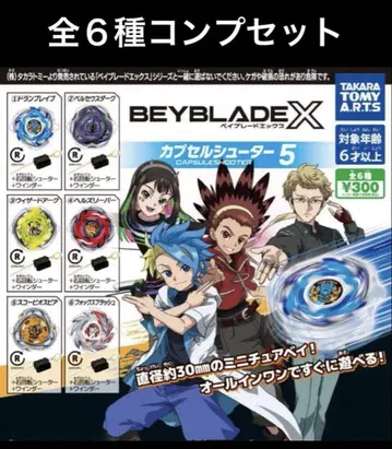 BEYBLADE X 배틀 휠 캡슐 슈터 5종, 총 6개 세트