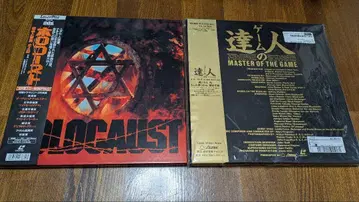 LD 레이저디스크 게임의 달인 홀로코스트 전쟁과 가족 2BOX 세트