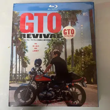 GTO 리바이벌 Blu-ray 소리마치 타카시