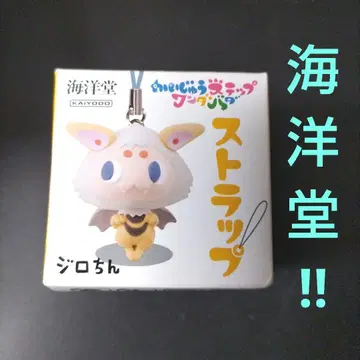 카이요도 피규어 울트라맨 괴수 스트랩